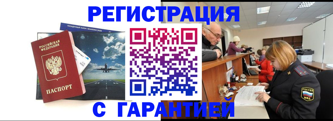 прописка ребенка в Черкесске